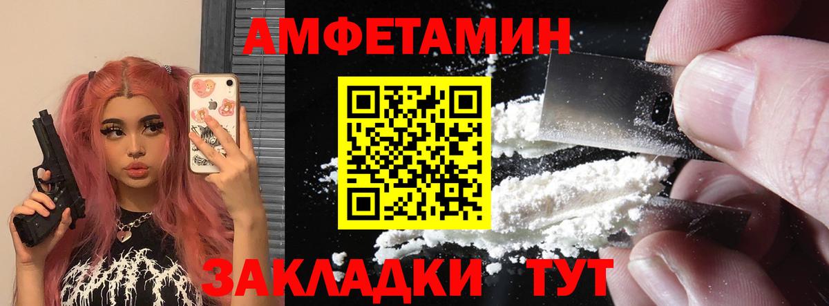 Amphetamine 97% Новочеркасск