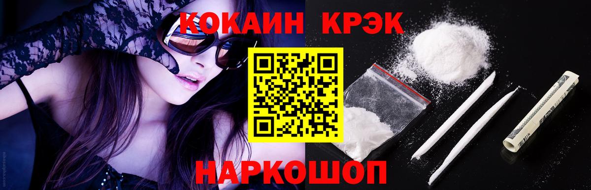 COCAIN  Кокаин Колумбийский  КОКАИН 99%  Вход с VPN  Новочеркасск 