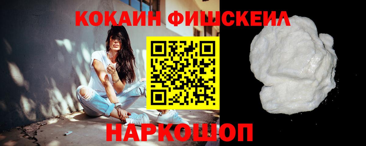 КОКАИН Эквадор Новочеркасск