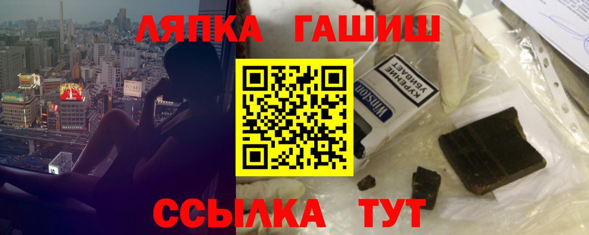 ГАШ ice o lator Новочеркасск