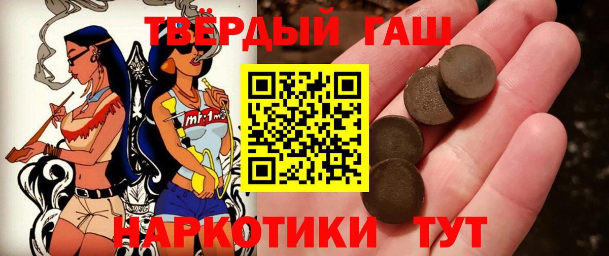 Гашиш индика сатива  Вход с VPN  Новочеркасск  ГАШ hashish 