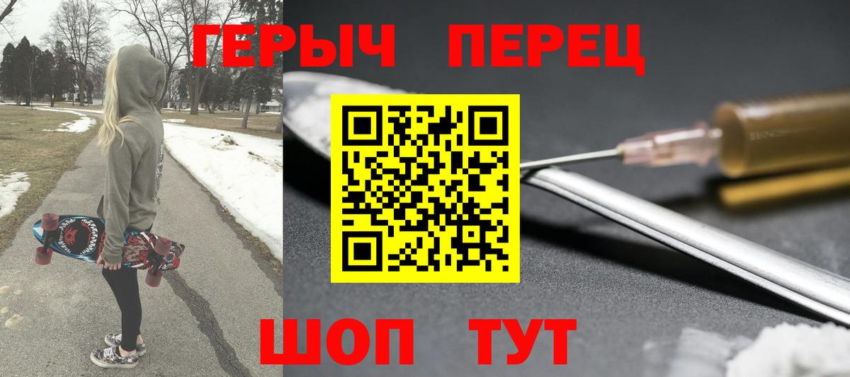Героин гречка  Вход с VPN  Новочеркасск 