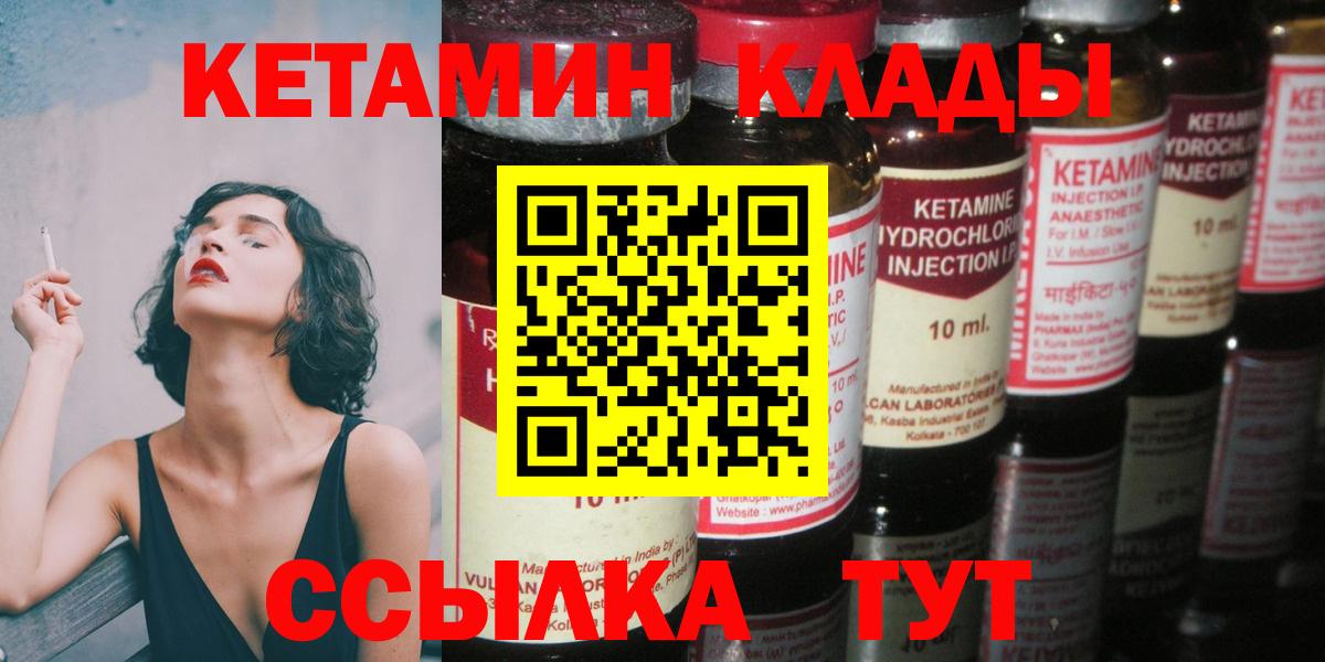 КЕТАМИН ketamine Новочеркасск