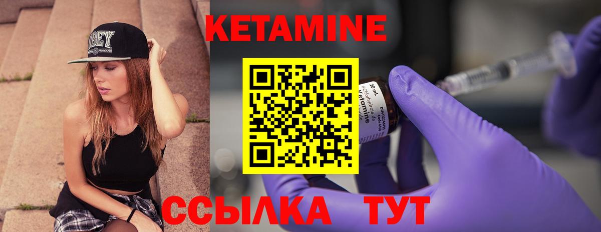 КЕТАМИН VHQ  ОМГ ОМГ как зайти  Новочеркасск  дарк нет состав  Вход с VPN 