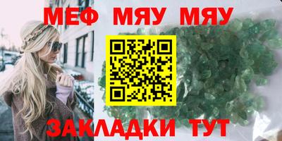 меф VHQ Будённовск