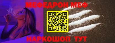 меф VHQ Будённовск