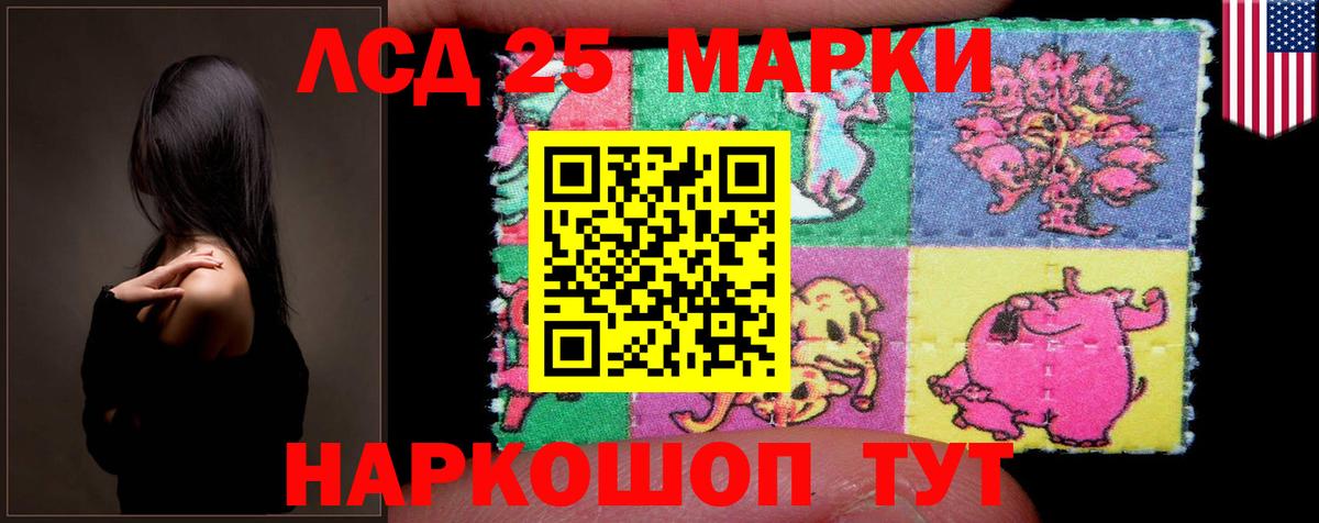 LSD-25 экстази кислота  Вход с VPN  LSD-25 экстази  Новочеркасск  LSD-25 экстази ecstasy 
