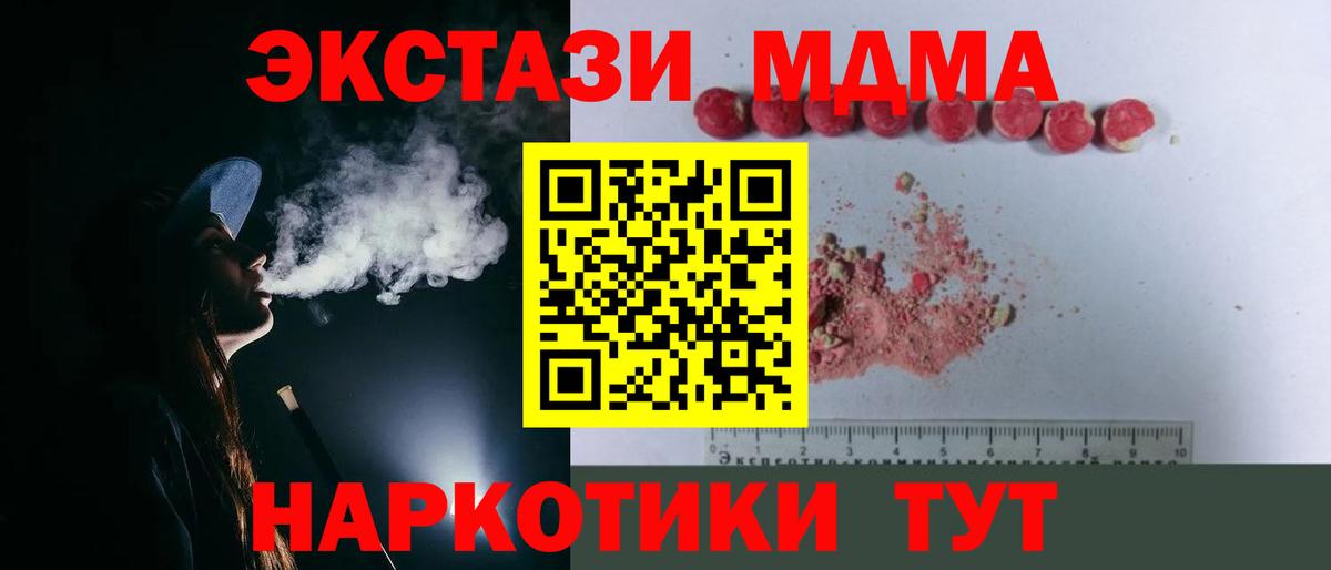 Новочеркасск  MDMA  MDMA кристаллы  Вход с VPN  МДМА Molly 