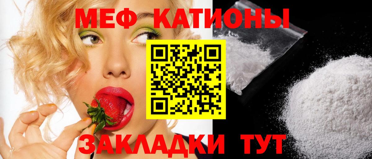 МЯУ-МЯУ  Меф  Вход с VPN  Новочеркасск  Мефедрон VHQ  МЕФ mephedrone 