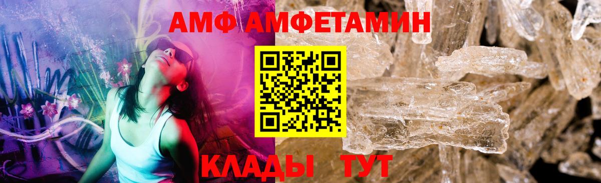 МЕТАМФЕТАМИН Methamphetamine Новочеркасск
