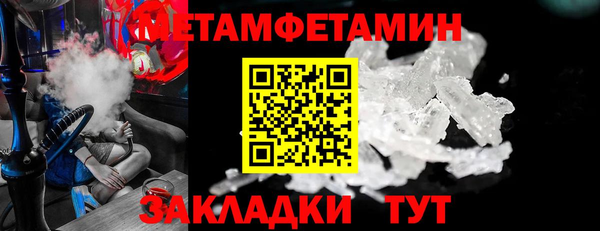 МЕТАМФЕТАМИН пудра  МЕТАМФЕТАМИН пудра  Вход с VPN  Новочеркасск 