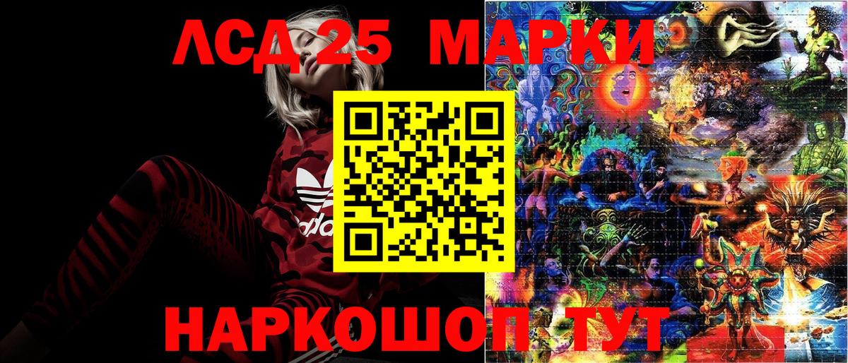 Марки 25I-NBOMe 1500мкг  Вход с VPN  Новочеркасск  Марки 25I-NBOMe 1500мкг 