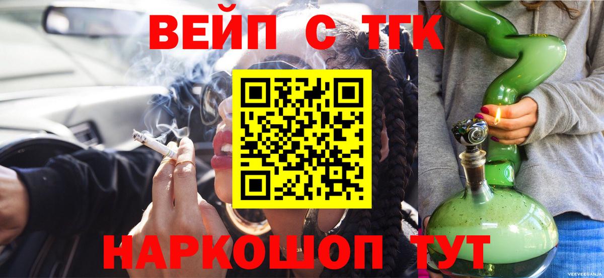 Дистиллят ТГК концентрат  MEGA рабочий сайт  Новочеркасск  Вход с VPN  ТГК вейп 