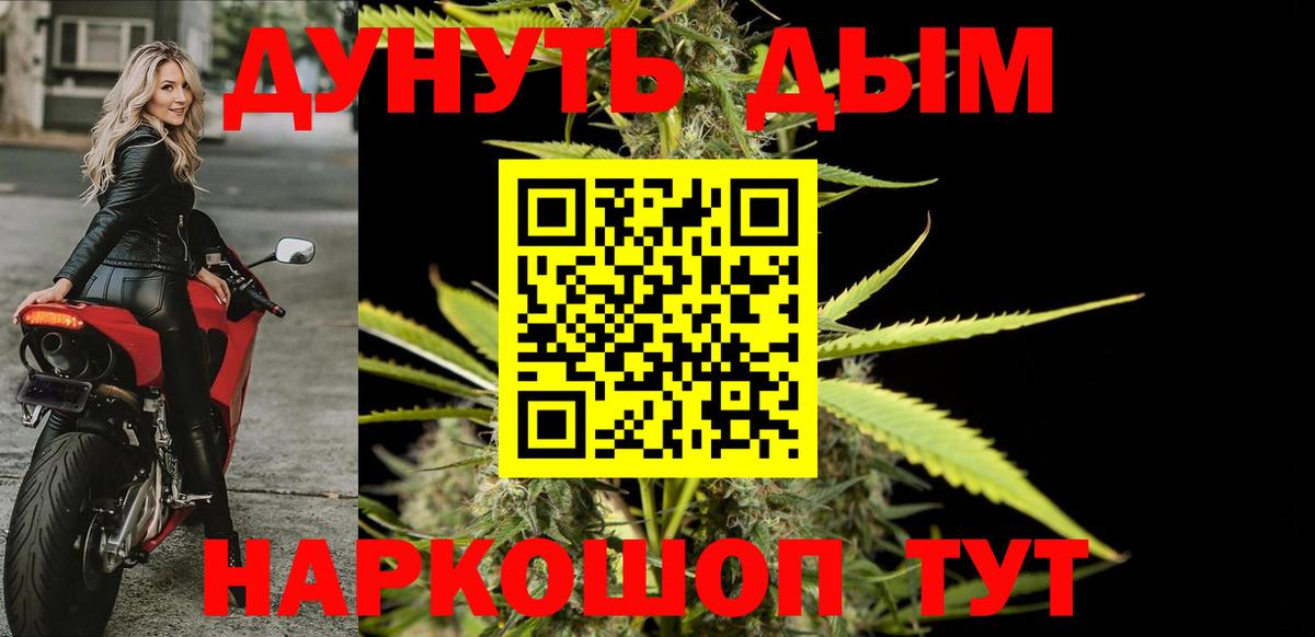 Бошки Шишки LSD WEED Новочеркасск